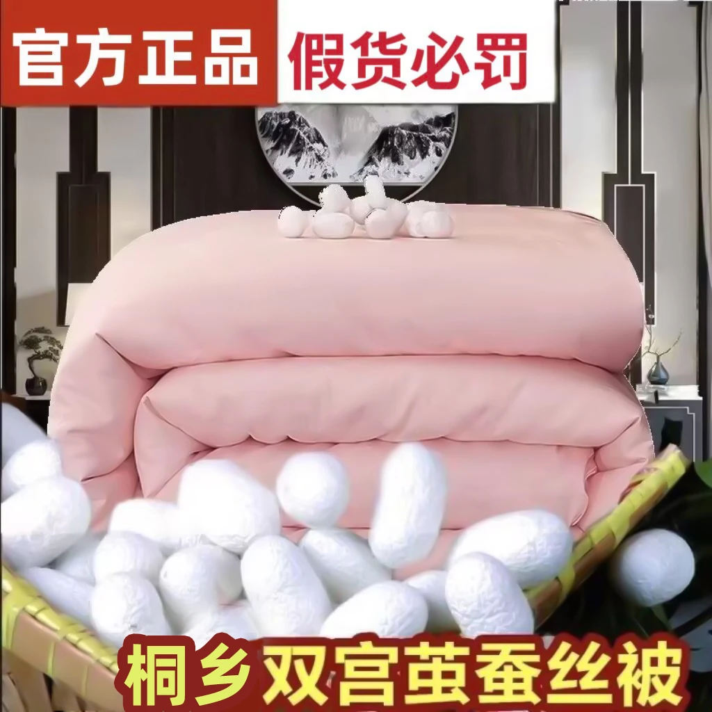 正宗桐乡手工蚕丝被100桑蚕丝高档全棉加厚冬被子母被春秋棉被芯