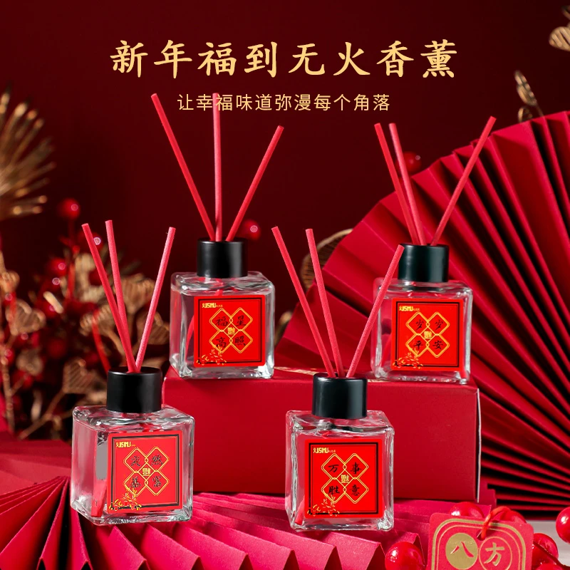 【拍一发四】纪思慕新年祝福无火香薰室内卧室客厅卫生间香氛清香型