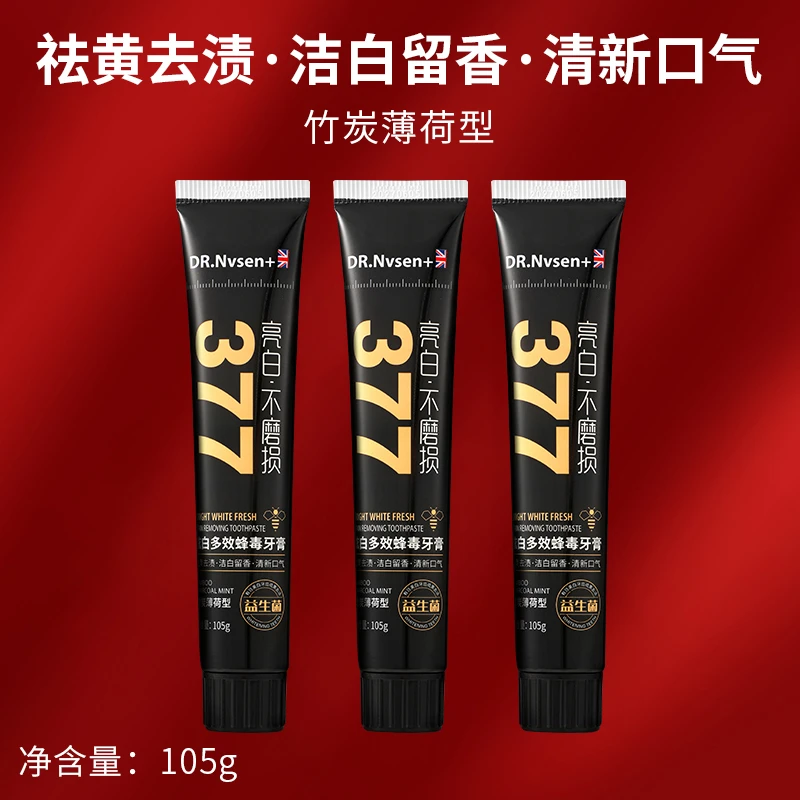 DR.nvsen+炫白多效蜂毒牙膏竹炭薄荷型-拍一发三支 FF2