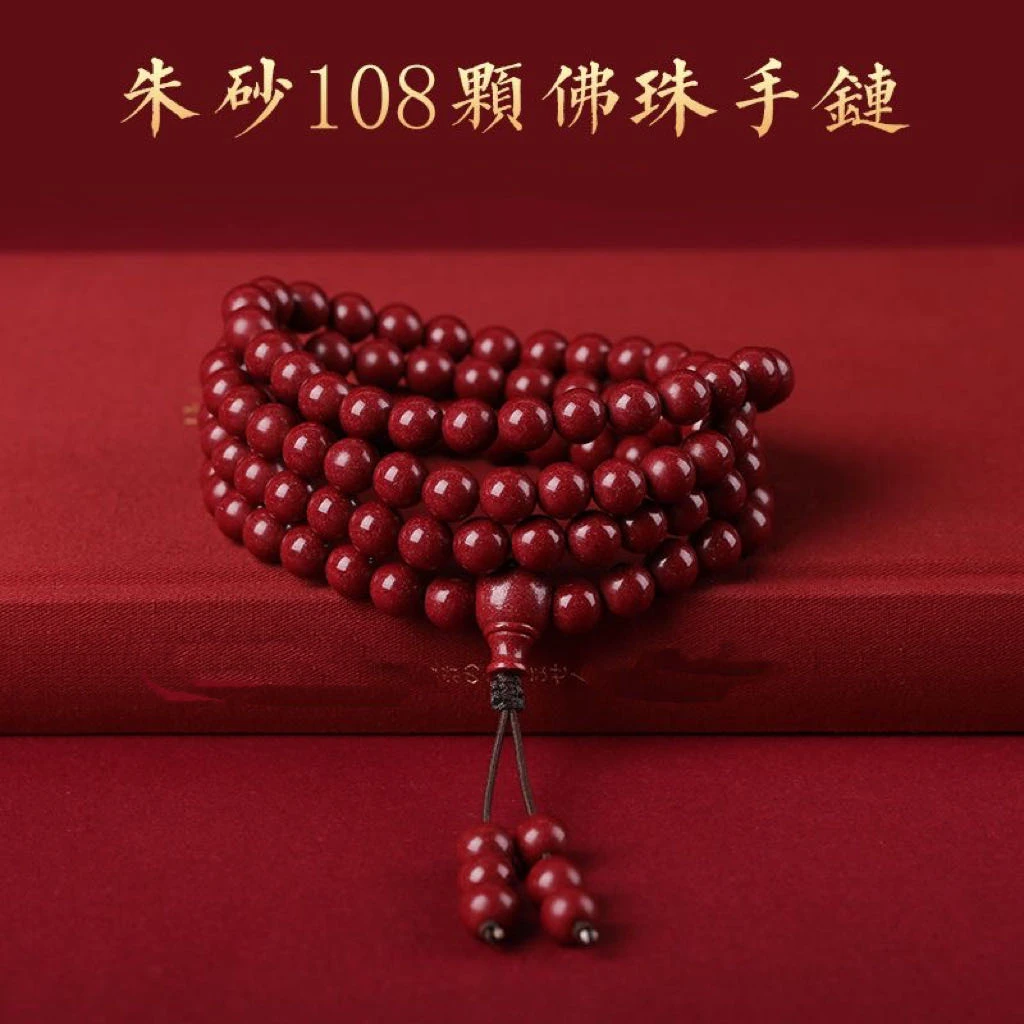 含辰砂工艺品108颗朱砂项链项坠吊坠