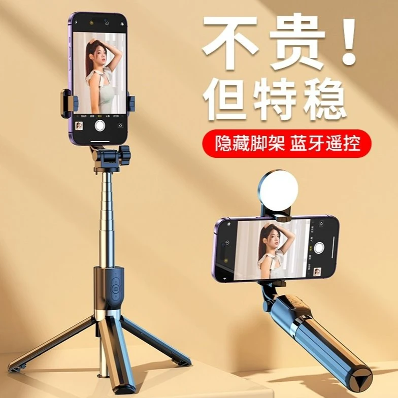 【小扬哥推荐】手机蓝牙自拍杆三脚架补光灯自拍杆便携手持拍照神器