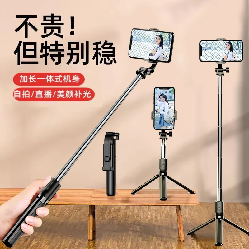 旅游便携蓝牙自拍杆360度 多功能补光灯加长版手机直播三脚大支架