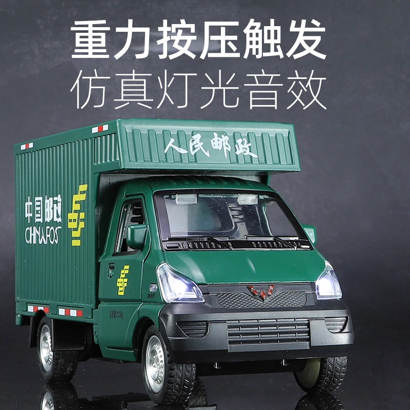 邮政派送小卡车仿真1:24合金声光回力儿童玩具车模型运输车摆件