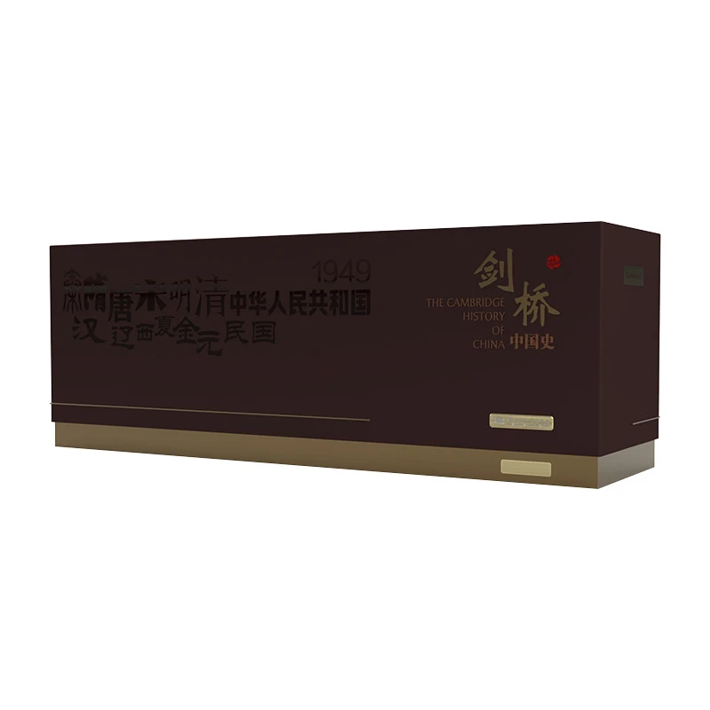 剑桥中国史【精装礼盒！限量编号】13卷本 全套20kg 20kg 20kg预警