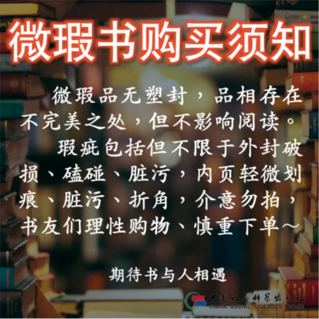 【微瑕】诸子思想(精) 08. 1