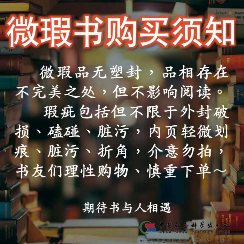 【微瑕书3折】洛阳唐代墓志拓片集萃 3