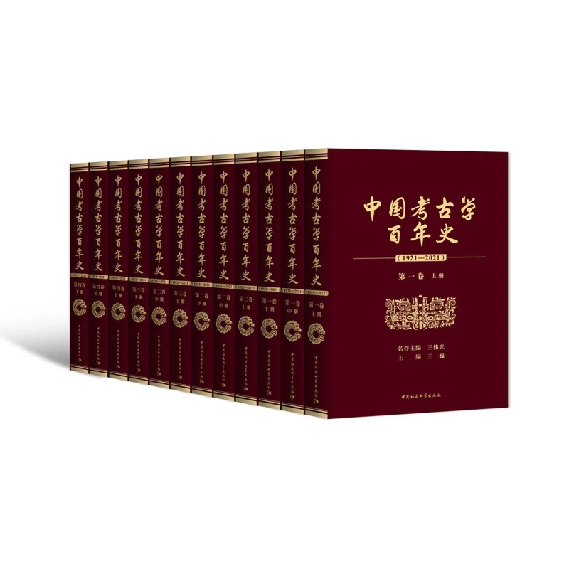 中国考古学百年史 （全12册） 一套书了解中国考古学，考古“全书”