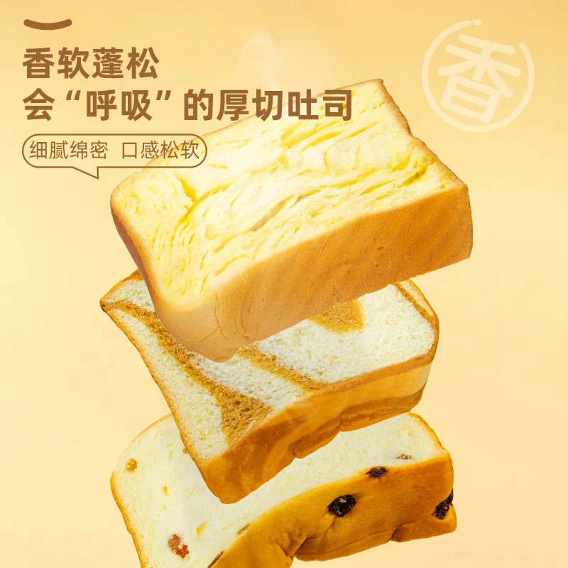 手工厚切牛乳三明治蛋糕切片营养早餐代餐手撕面包儿童小零食