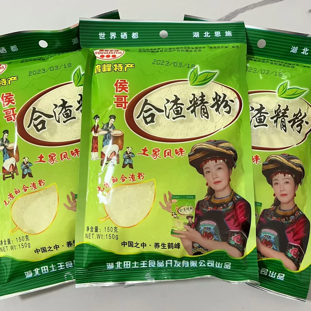 恩施特产土家合渣粉黄豆粉生做豆腐懒菜豆腐鹤峰侯哥合渣粉高蛋白