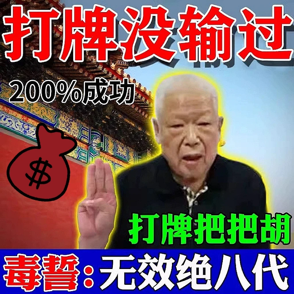 打麻将神器把把胡打牌逢赌稳赢专用转运挂件999999倍扛上开花
