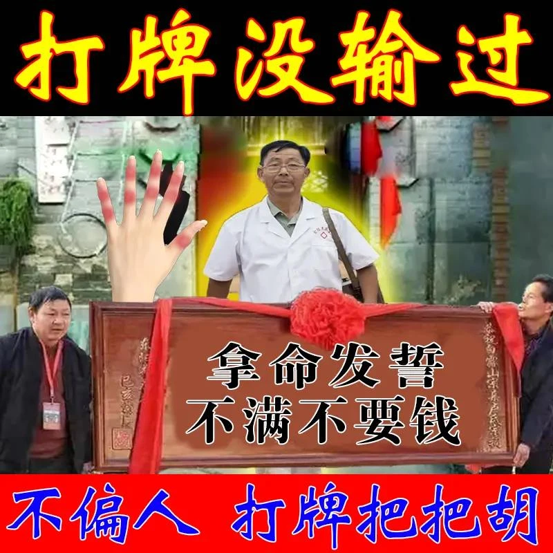 过年打牌赢专用】打麻将神器把把胡赢车赢房转运财来一家战三家符