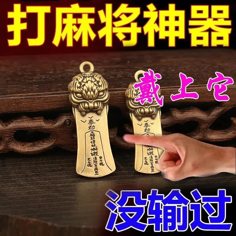 打麻将赢钱把把胡稳赢专用输得千倍赢转运挂件没财不满可全退