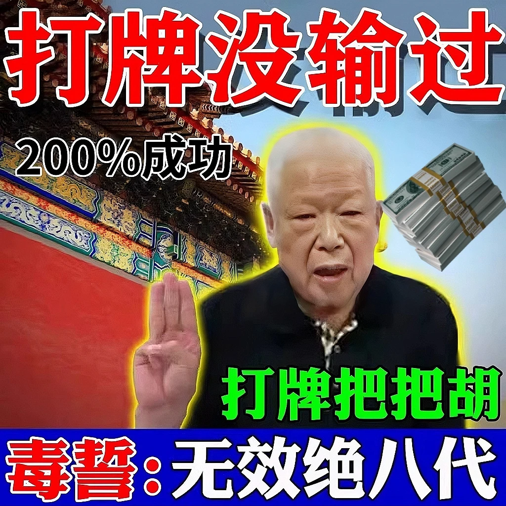 打麻将神器把把胡打牌逢赌稳赢专用转运挂件999999倍招财进宝