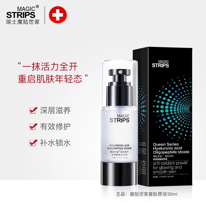 魔贴寡肽玻尿酸原液深层收缩毛孔年轻妆前乳护理通用
