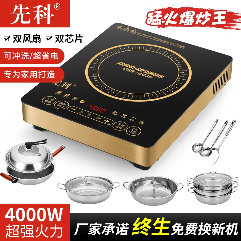 电磁炉炒菜5000w家用大功率猛火智能商用爆炒3500瓦电磁灶炉煮菜w