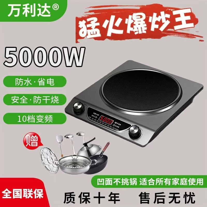 小型电磁炉凹面平面5000W家用商用多功能猛火灶火锅炉食堂凹型灶