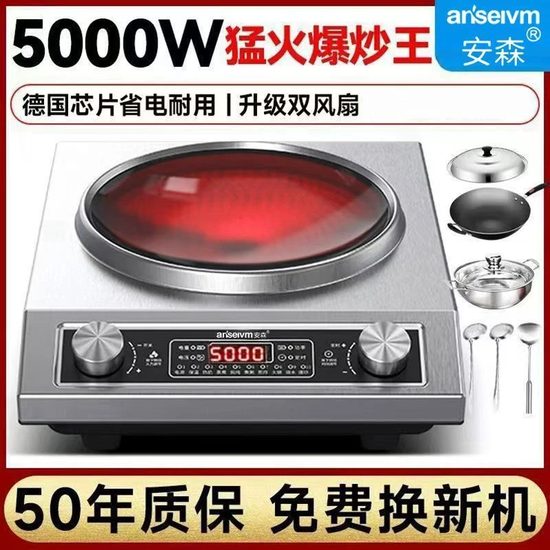 德国进口芯片电陶炉凹面5000W大功率商用家用电磁炉电灶2025新款