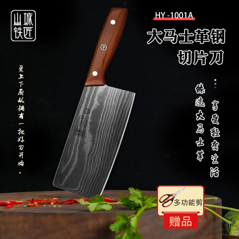 山城铁匠VG10大马士革烹饪锋利女士家用厨师高端切片刀网红菜刀