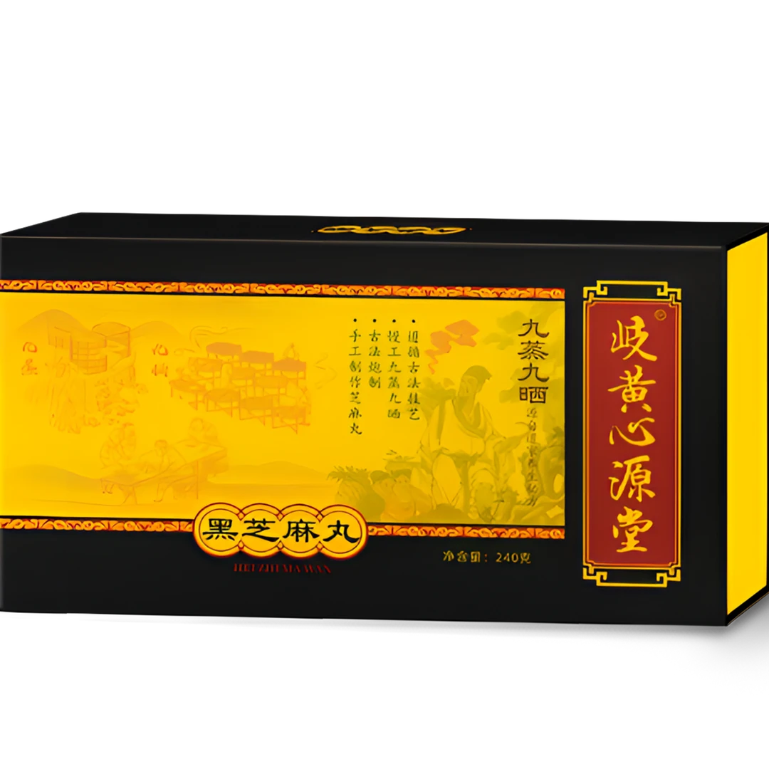 岐黄心源堂九蒸九晒黑芝麻丸纯蜂蜜无科技翻来覆去嫌太累一抓一把