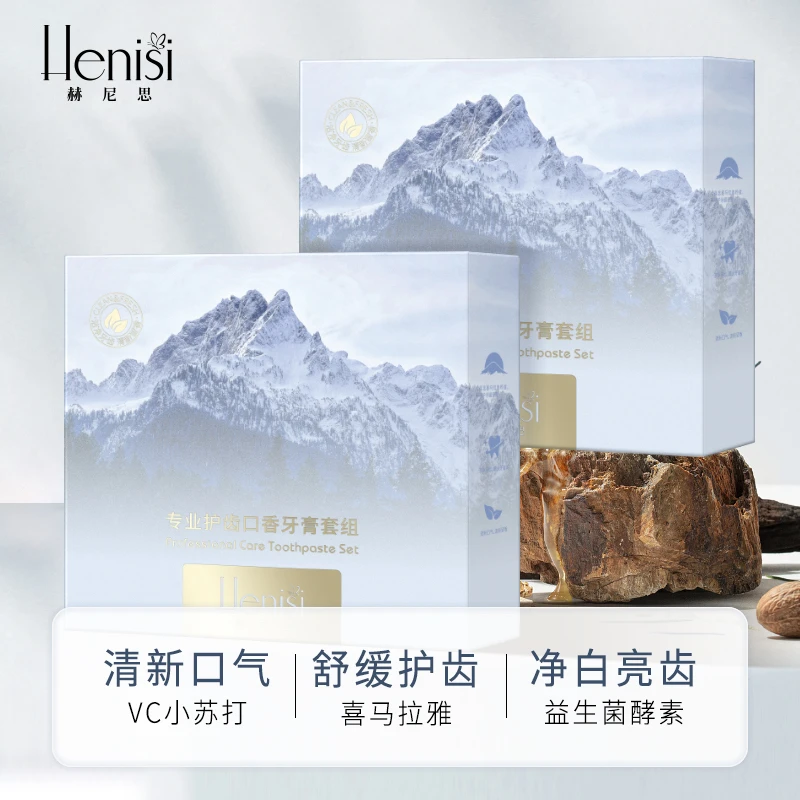 【子琪专属】赫尼思专业护齿口香牙膏套组【到手6支】