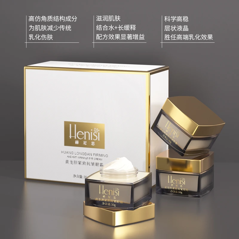 【三心专属】抗皱+紧致+细纹淡化Henisi 赫尼思 黄龙胆紧致抗皱眼霜