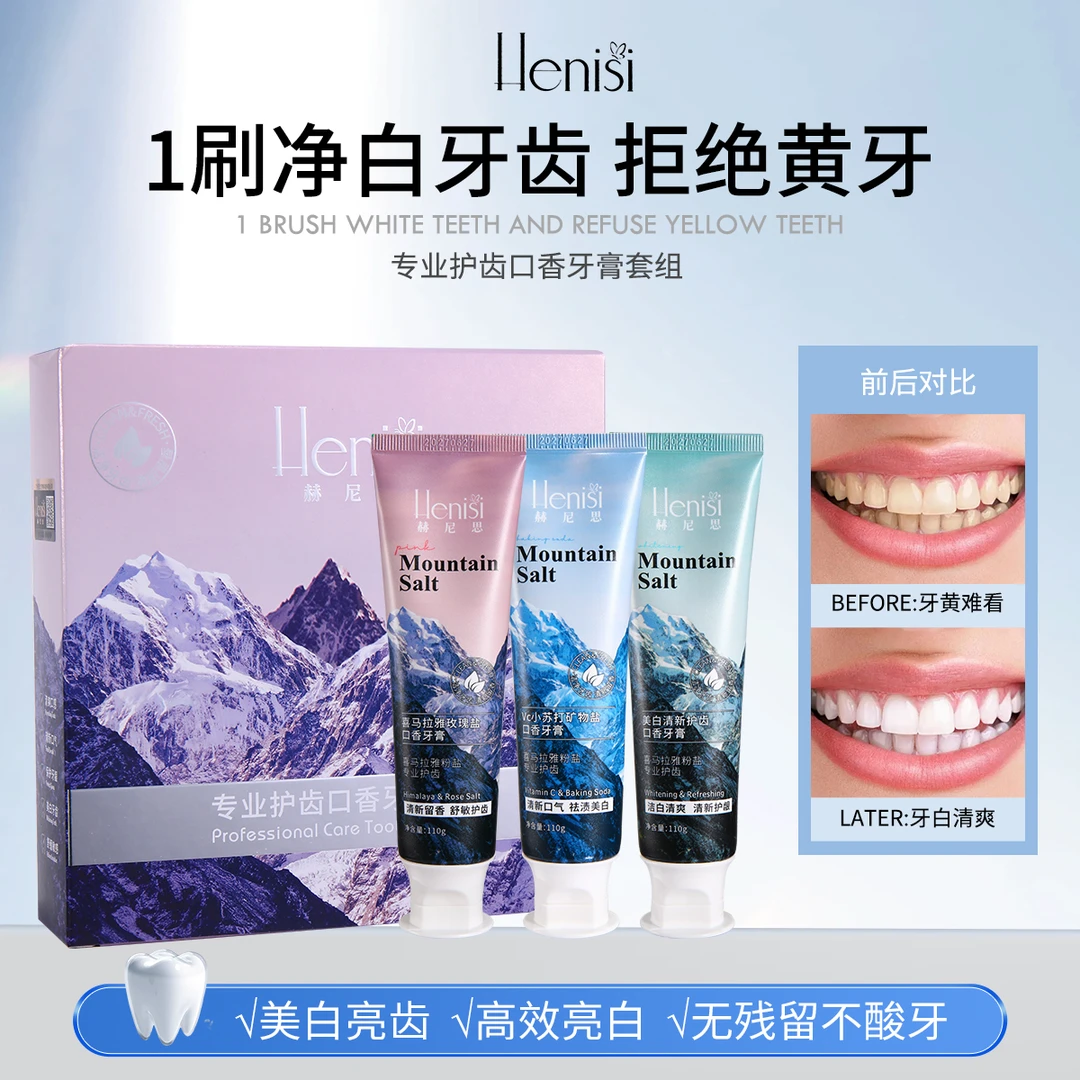 【恺萨姐夫专享】Henisi赫尼思专业护齿口香牙膏【到手2盒/6支 】