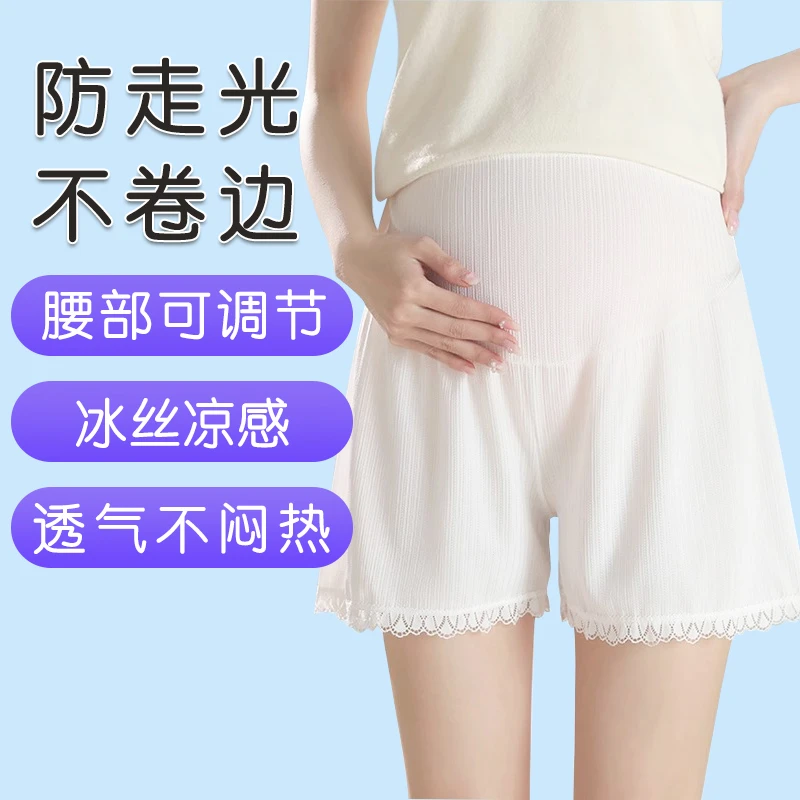孕妇防走光安全裤夏季薄款孕期打底裤宽松时尚外穿孕妇短裤高腰