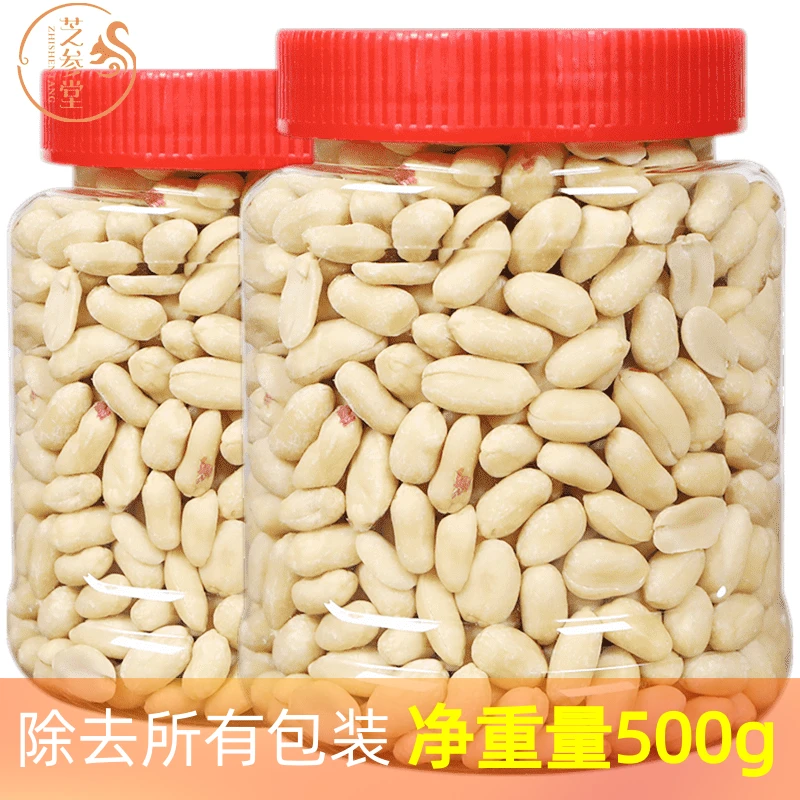 脱皮花生米新货无皮新鲜大粒不带壳榨油去皮花生仁