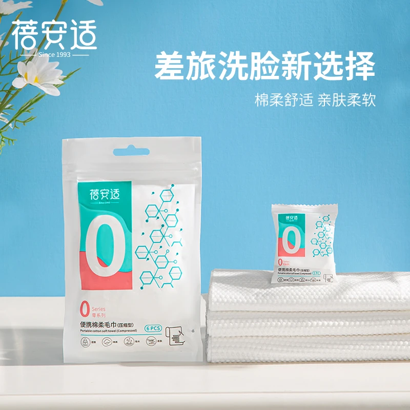 【蓓安适】棉柔压缩毛巾4袋24条加厚加大酒店旅行洗澡洗脸亲肤柔软