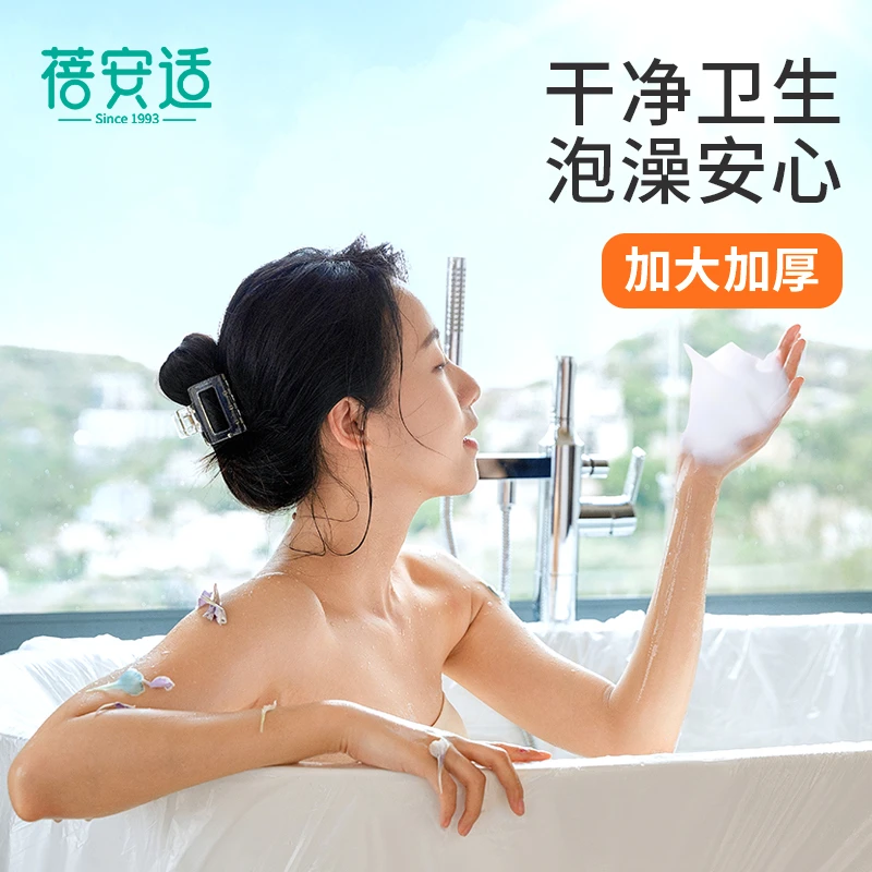 蓓安适一次性浴缸套加厚加大泡澡袋旅行酒店便携家用双人浴缸膜