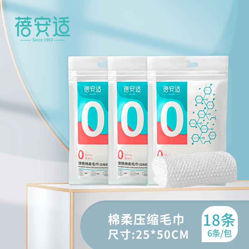 蓓安适便携压缩毛巾一次性洗脸巾棉柔旅行酒店便携洁面巾加大加厚