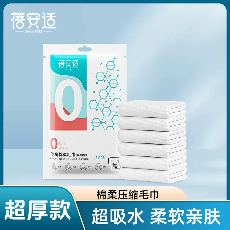 蓓安适一次性压缩毛巾加大棉柔洗澡酒店便携吸水柔软亲肤超厚大号