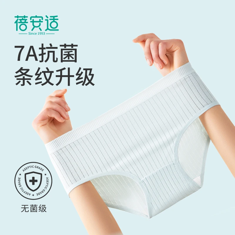 【蓓安适】莱卡新疆棉条纹一次性内裤2盒10条无菌加厚运动日抛内裤