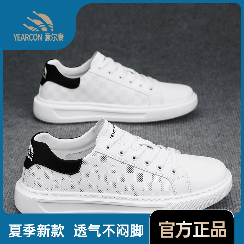 意尔康正品2023新款透气简约大气经典板鞋百搭时尚潮流小白鞋