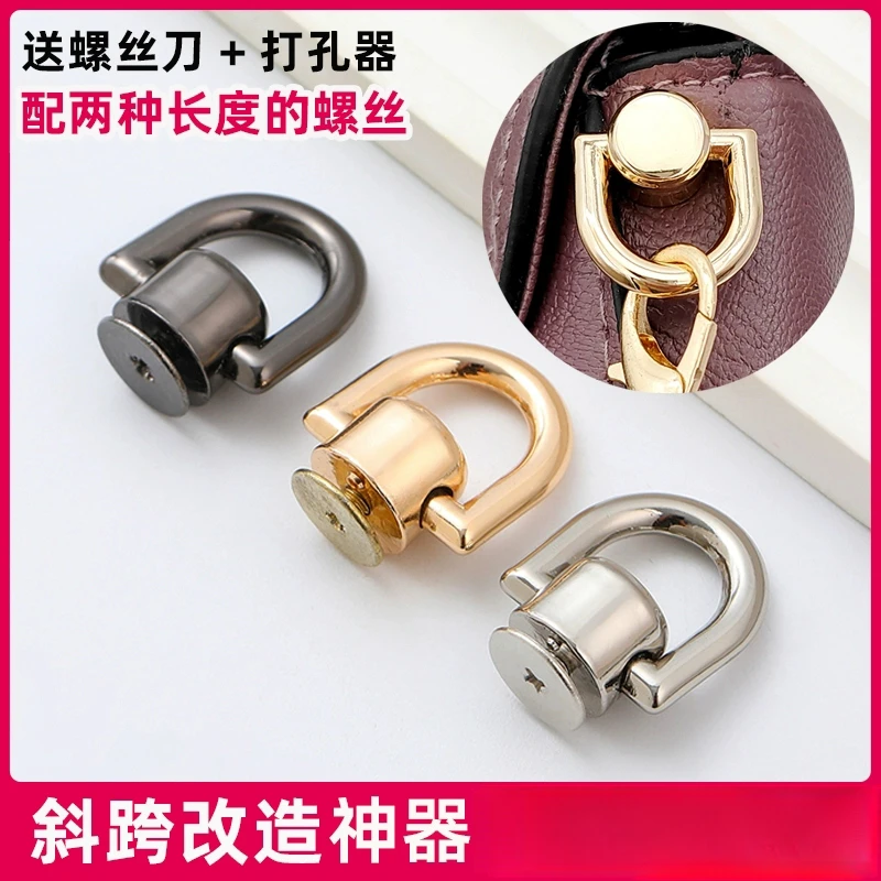 适用Speedd包包无肩款手工改造配件和尚头单买口红包带环奶嘴钉