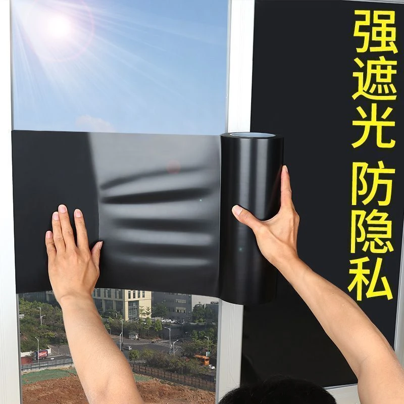 黑色遮光胶带防水纸全黑LED遮光胶带遮光条窗户贴遮光神器松弛感
