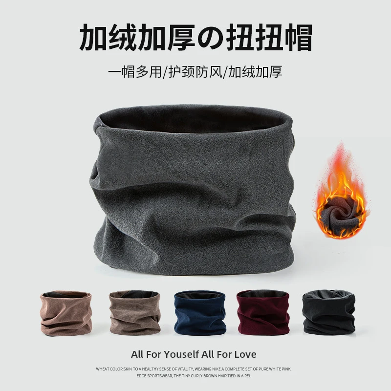 秋冬纯色扭扭帽加绒加厚保暖护颈套头帽简约百搭男女通用头巾帽