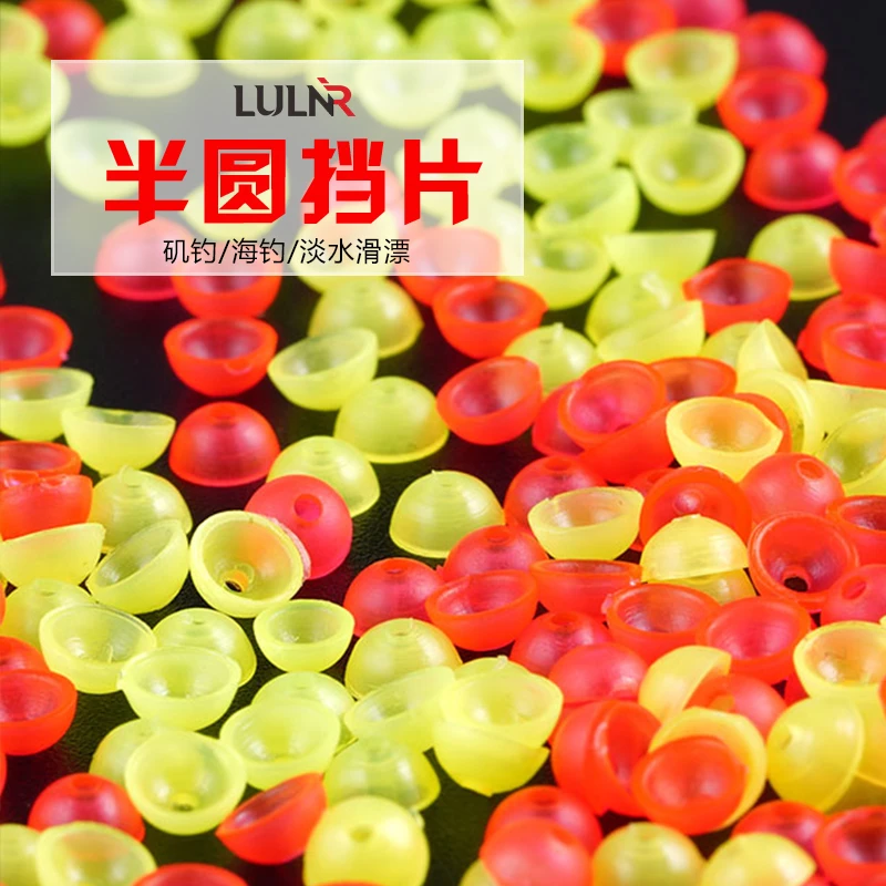 半圆挡珠矶钓棉线结远投淡水挡珠滑漂阿波水中挡豆海钓小配件挡片