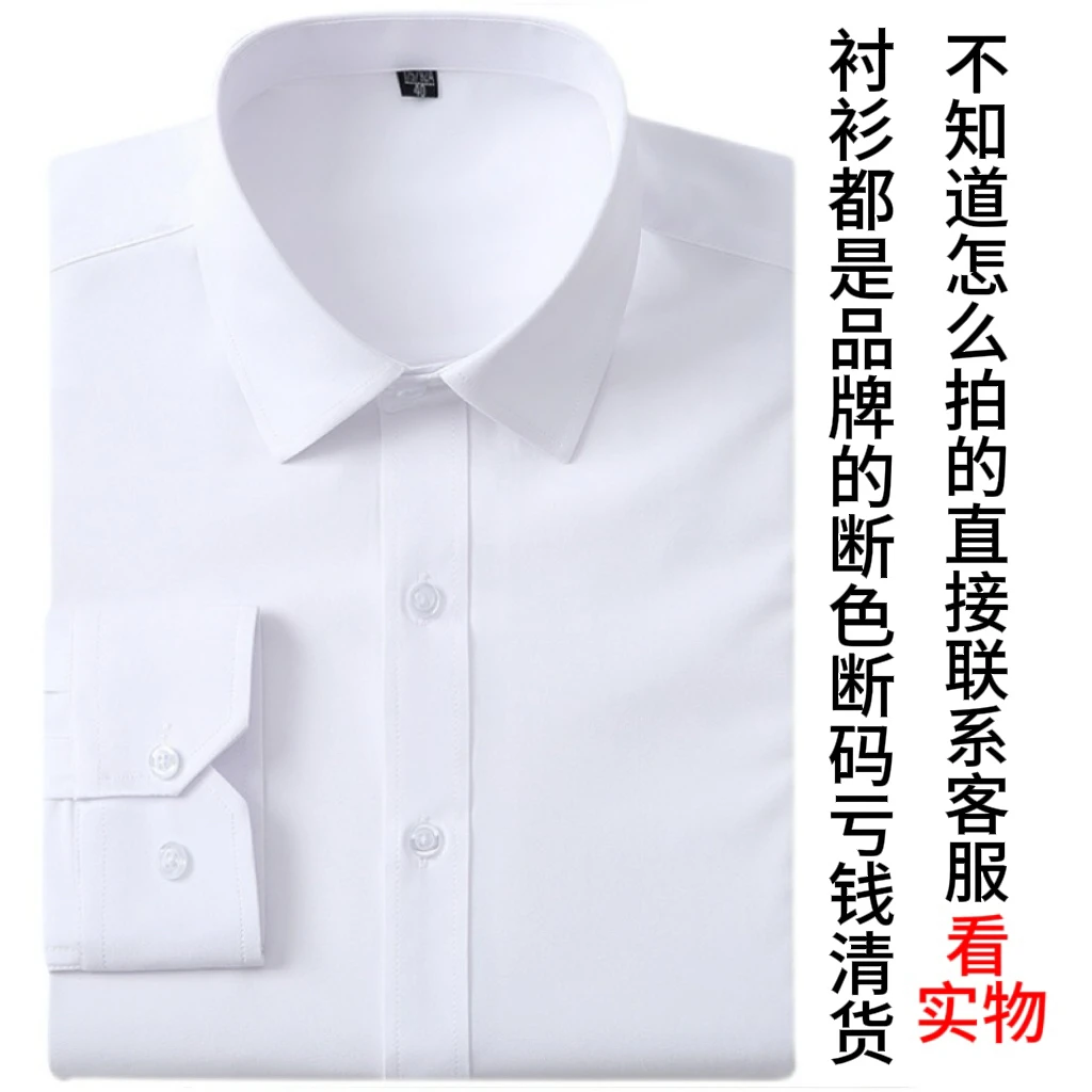 清仓春秋男长袖纯色工作衬衫商务休闲常规职业装方领灰色白色免烫