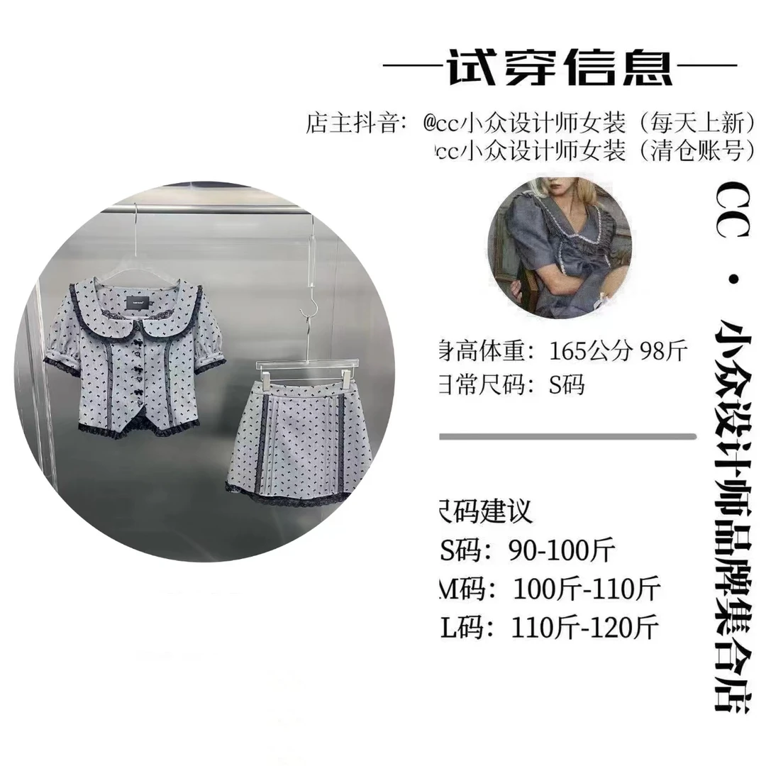 CC.Studio【落幕流星】2024小众设计夏款小众气质灰色短裙套装