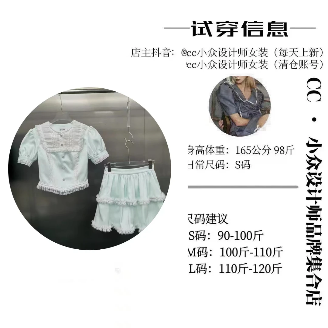 CC.Studio【青提茉莉】2024小众设计夏款减龄气质绿色短裙套装