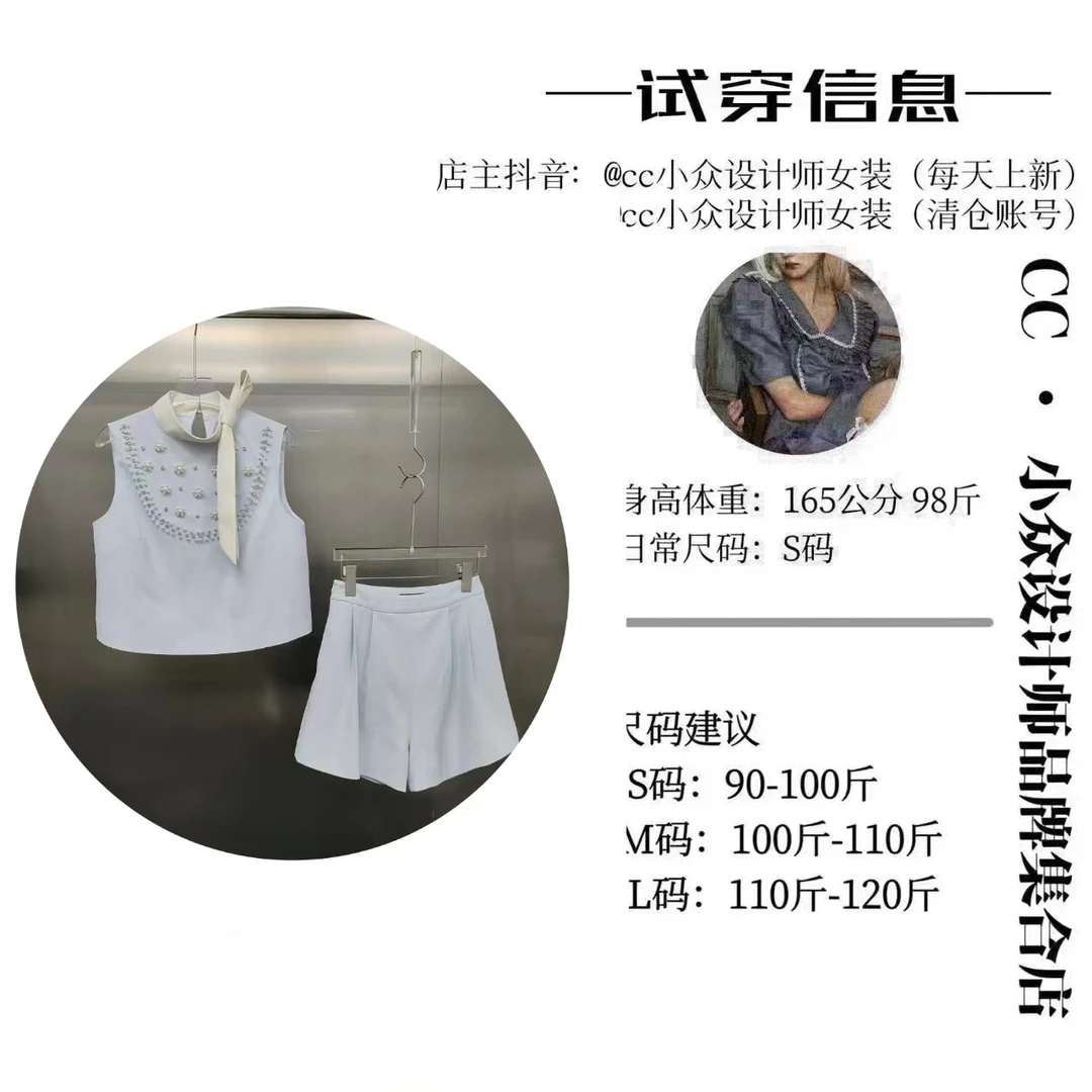CC.Studio【仙欲海棠】2024小众设计夏款设计感蓝色背心短裤套装