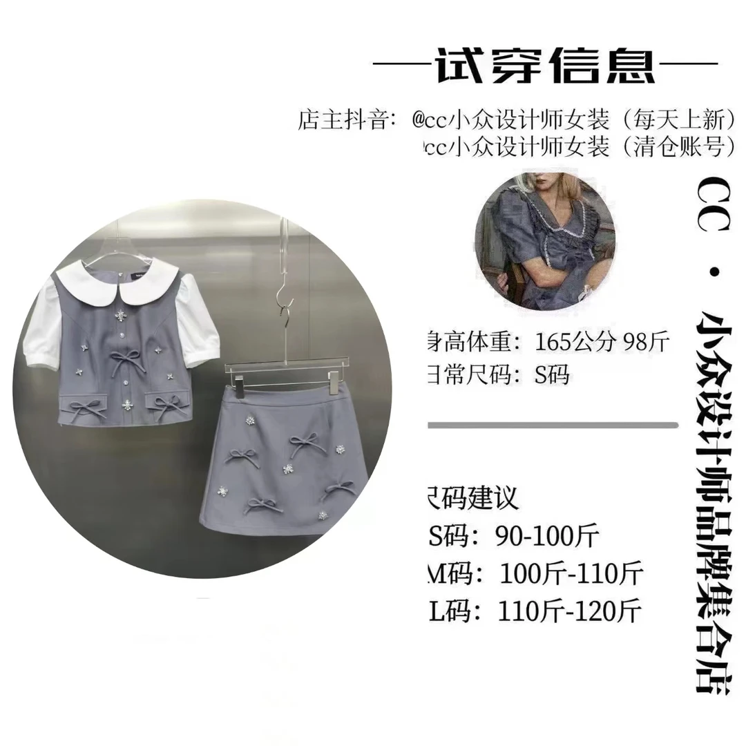 CC.Studio【恋野情书】2024小众设计夏款气质灰白拼接短裙套装