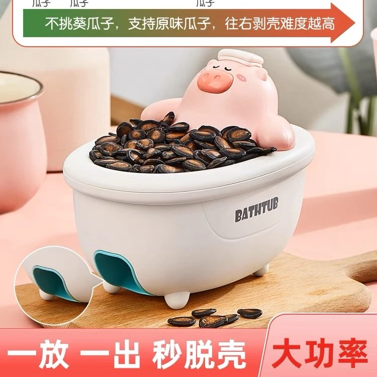 嗑瓜子神器全自动懒人拨瓜子机西瓜子去壳机电动剥壳机剥瓜子小猪