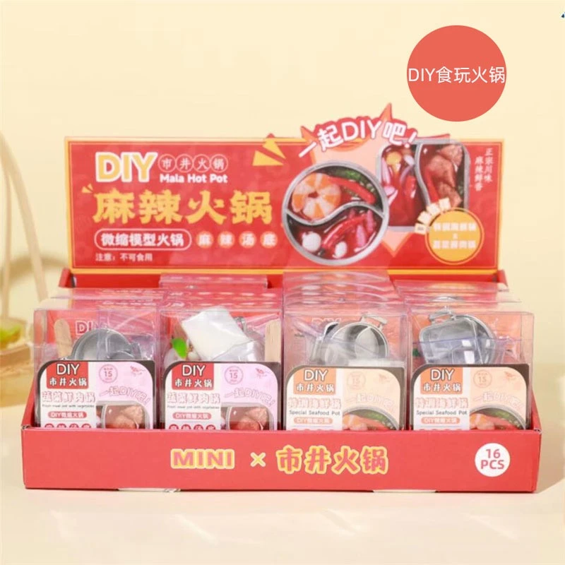 青壹坊麻辣火锅diy手工食玩挂件仿真食物微缩玩具摆件小礼物套装