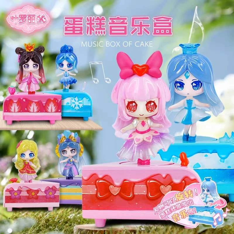 叶罗丽蛋糕音乐盒娃娃盲盒情公主冰公主公仔娃娃玩具女孩生日礼物
