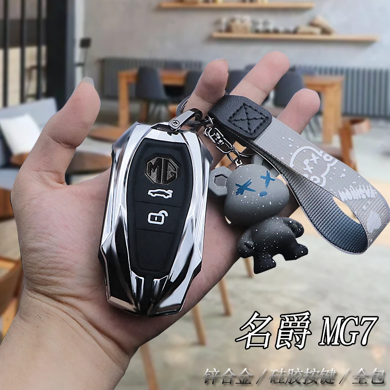 2023款名爵MG7钥匙套 专用于名爵7高端金属全包mg7个性套包扣男女