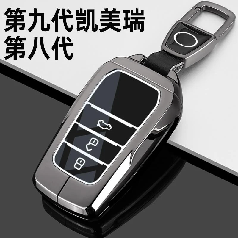 2024新款丰田九代凯美瑞钥匙套18/23款八代凯美瑞车用金属包扣壳