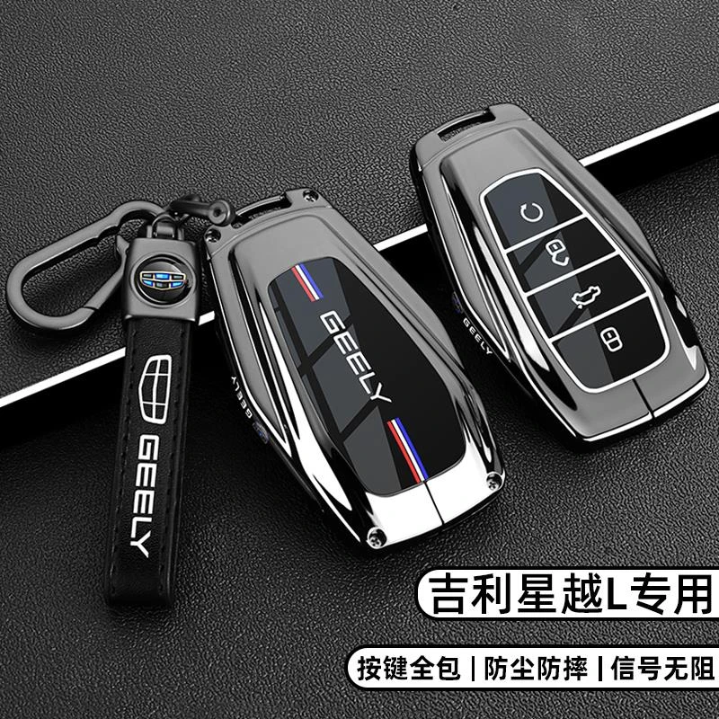 2025新款吉利星越L钥匙套24/25款长风云起东方曜揽星版专用车扣壳
