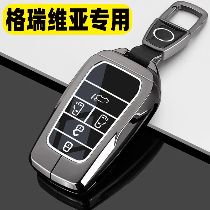 适用2024款丰田格瑞维亚钥匙套22/23/24新款MPV车用金属全包扣壳